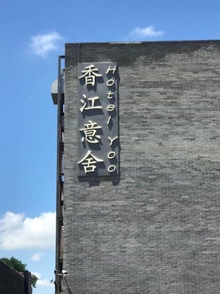 Gallery - Hotel Yoo Beijing