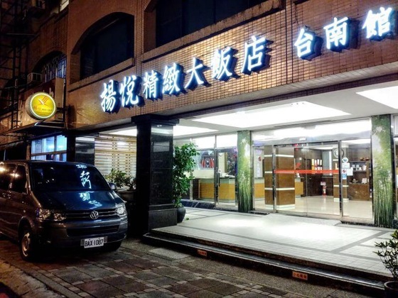 Gallery - Young Soarlan Boutique Hotel