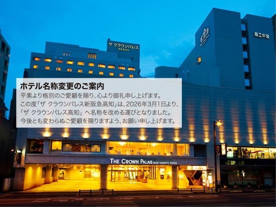 Gallery - The Crown Palais New Hankyu Kochi