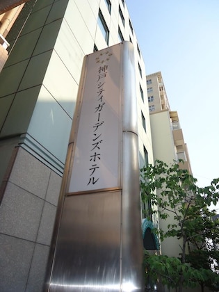 Gallery - Kobe City Gardens Hotel