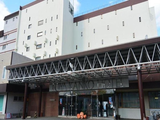 Gallery - Toya Kanko Hotel