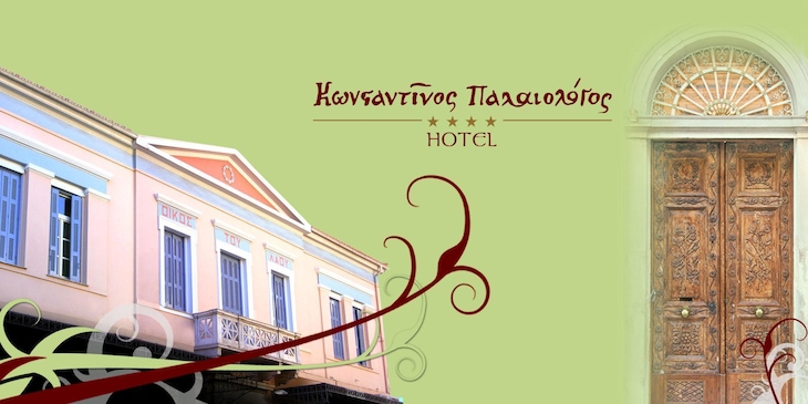 Gallery - Palaiologos Luxury City Hotel