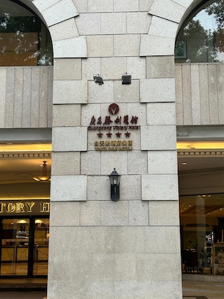 Gallery - Guangdong Victory Hotel - Free Shuttle Bus To Exhibition Center During Canton Fair