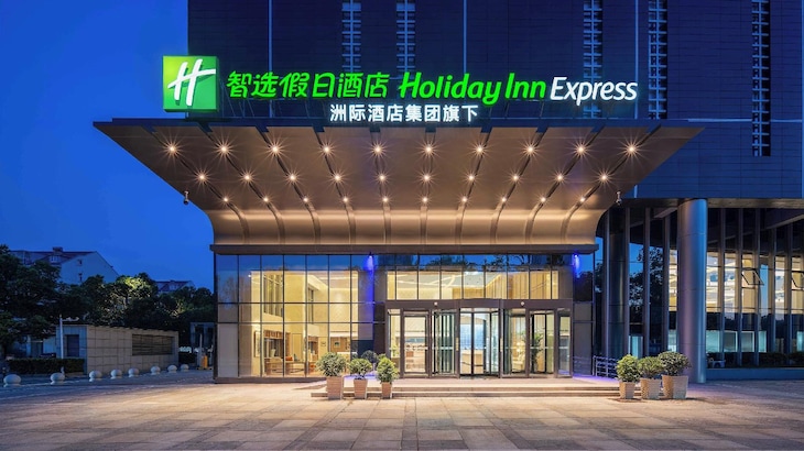 Gallery - Holiday Inn Express Wuhan Jinyin Lake By Ihg