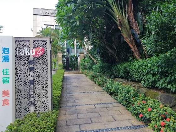 Gallery - Shan-Yue Hotspring Hotel