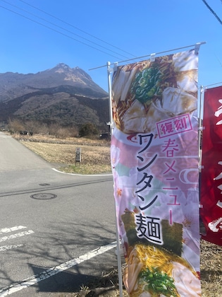 Gallery - Yufuin Hotel Shuhokan