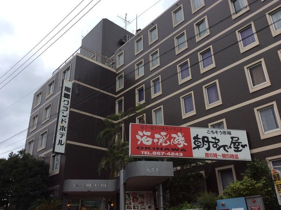 Gallery - Naha Grand Hotel
