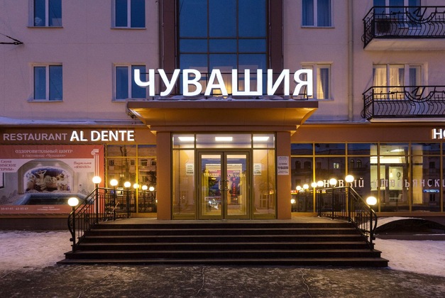 Gallery - Chuvashia Hotel