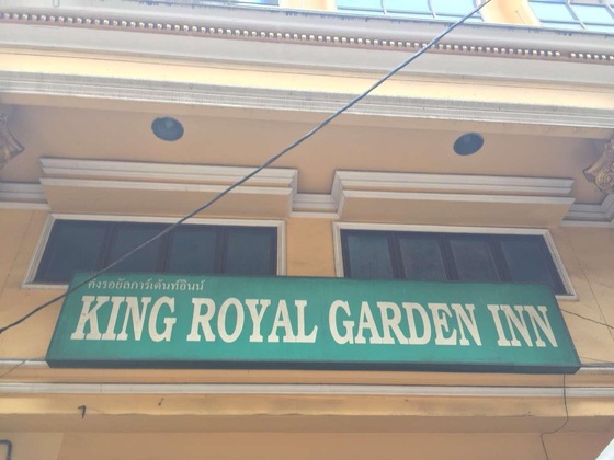Gallery - King Royal Garden Inn