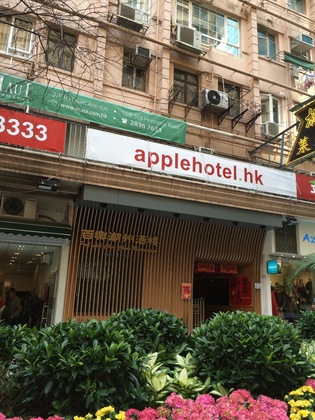 Gallery - Apple Inn (Causeway Bay)