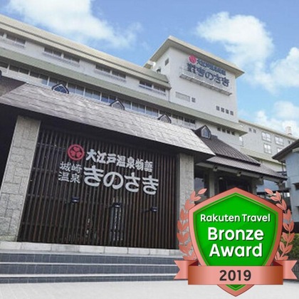 Gallery - Ooedo Onsen Monogatari Premium Kinosaki