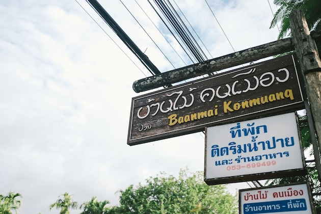 Gallery - Baanmai Kon Muang