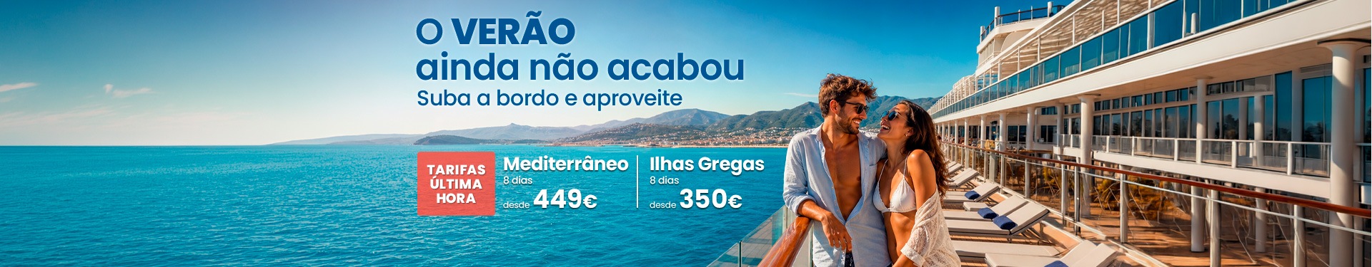 ALARGATUVERANO
