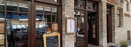 Iniohos Hotel Restaurant