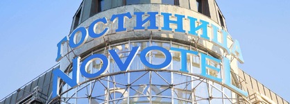 Novotel Moscow Centre