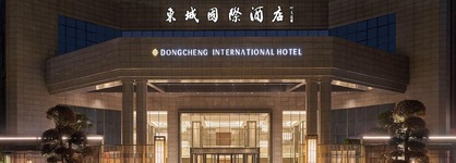 Dongguan Dongcheng International Hotel