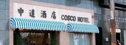 Hk Cosco Inn(Former Cosco Hotel)