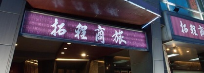 The Galerie Hotel
