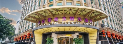 Gem Flower Jinyu Sunshine Hotel