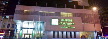 Holiday Inn City Centre Harbin