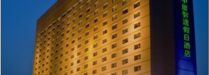 Holiday Inn Express Hefei South By Ihg