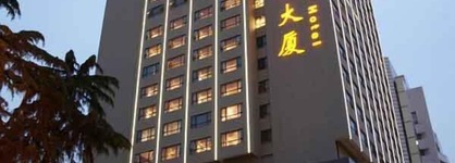 Yishiyuan Hotel