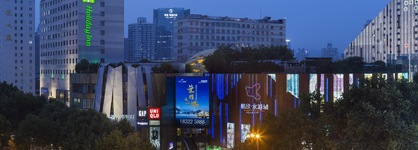 Holiday Inn Nanjing Aqua City By Ihg