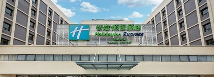 Holiday Inn Express Airport Tianjin By Ihg