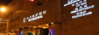 Jianguo Hotspring Hotel