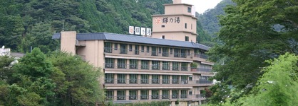 Yukai Resort Yubaraonsen Terunoyu