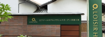 Loisir Hotel Classic Garden Kyoto Sanjo