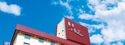 Yuzawa New Otani Hotel