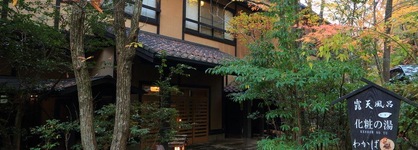 Ryokan Wakaba