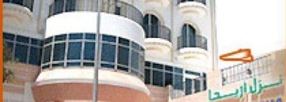 Ariha Hotel