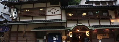 Aburaya