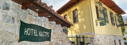 Kastro Guesthouse