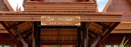 Ayodhara Village