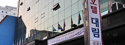 Benikea Hotel Daelim