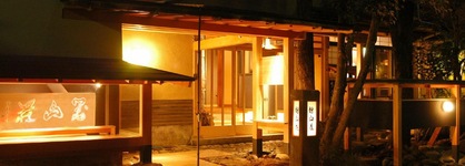 Nenoyu Taizansou