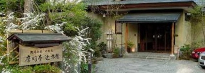 Oumeitei Tsuji Ryokan