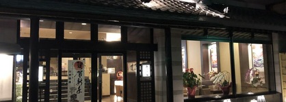 Yamagishi Ryokan
