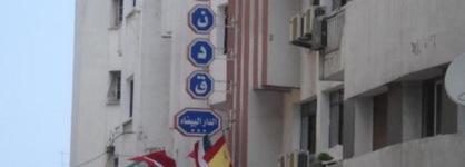 Hotel Casablanca