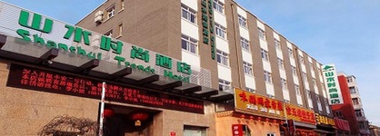 Shanshui Fashion Hotel Qianmen - Beijing