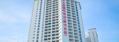 Sanya International Hotel
