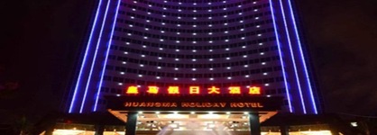 Huangma Holiday Hotel