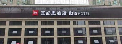 Ibis Chongqing Ranjiaba