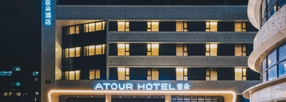 Atour Hotel Xuanwu Gate Nanjing