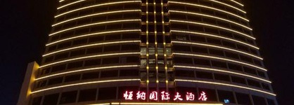 Hengna International Hotel