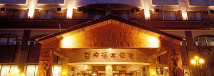 Yawan Spa Hotel