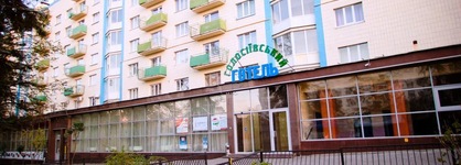 Holosiyvsky Hotel